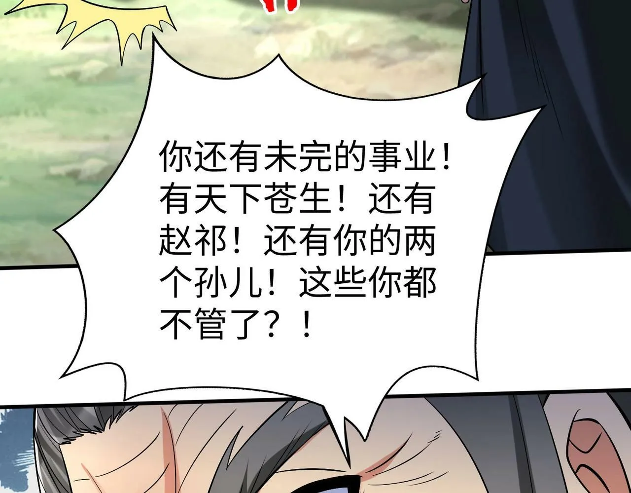 第53话 身世之谜！终于揭晓？ 第127页