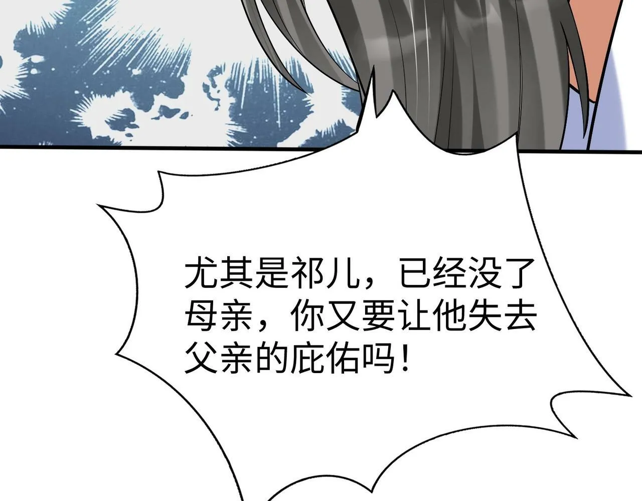 第53话 身世之谜！终于揭晓？ 第129页
