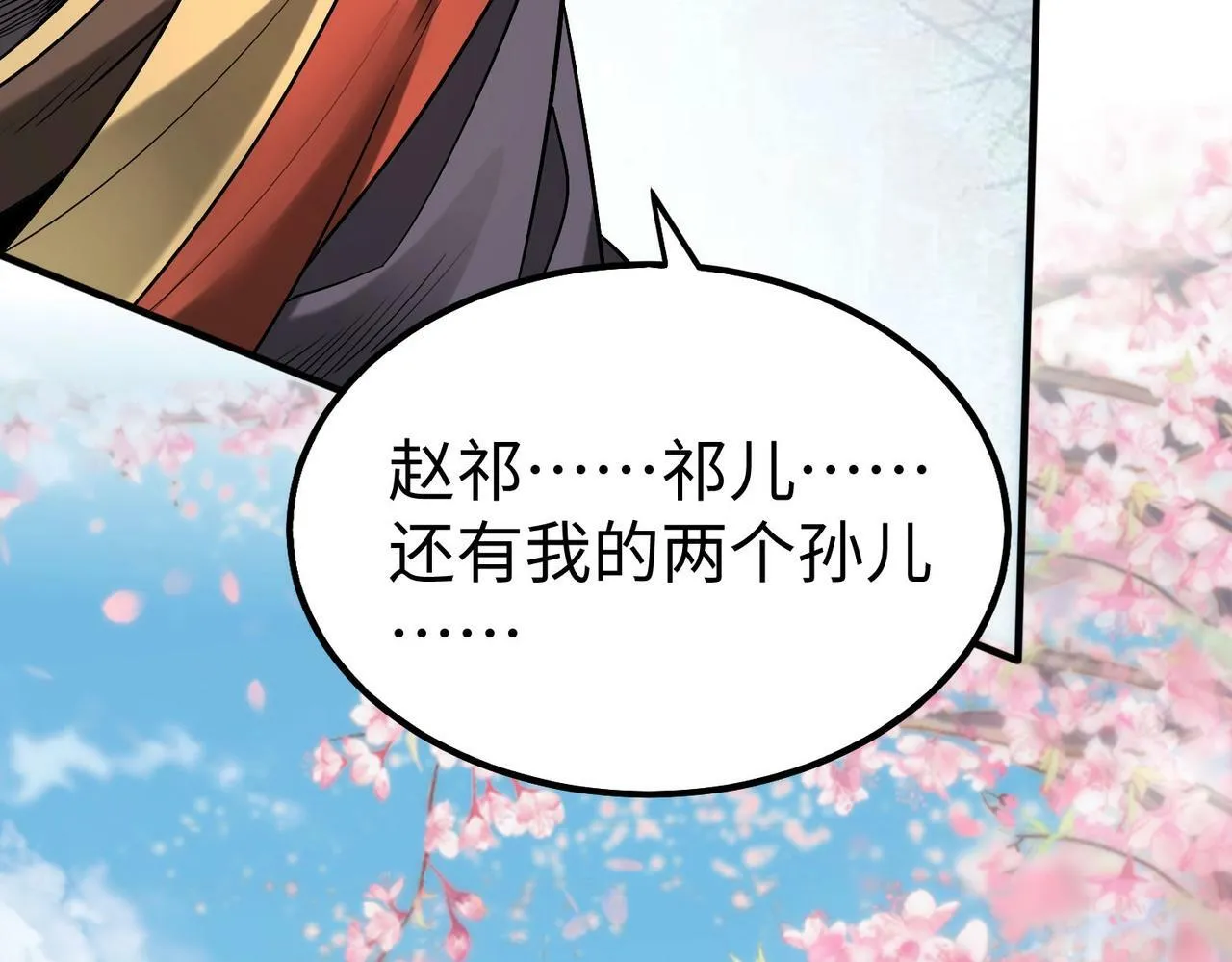 第53话 身世之谜！终于揭晓？ 第132页