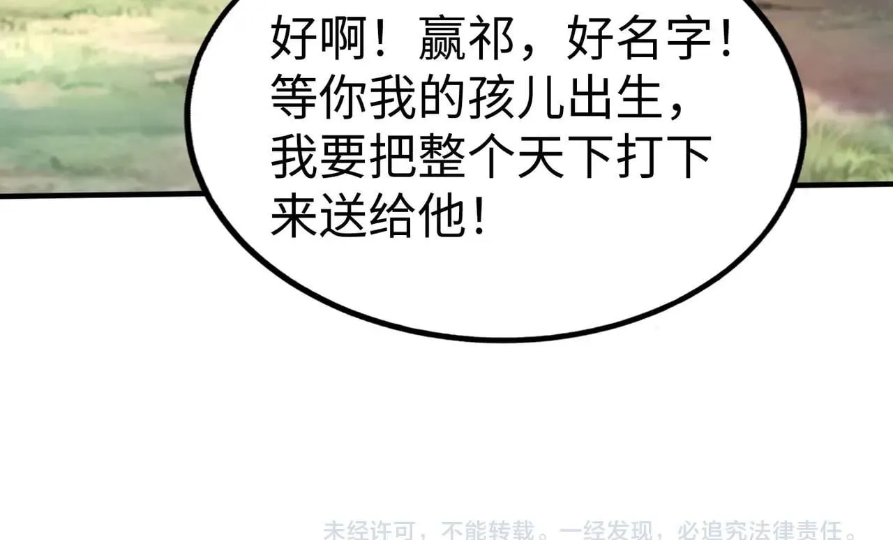 第53话 身世之谜！终于揭晓？ 第135页