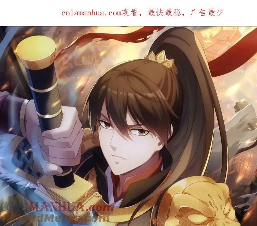第52话 赵高登场！这个赵祁不简单！ 第1页