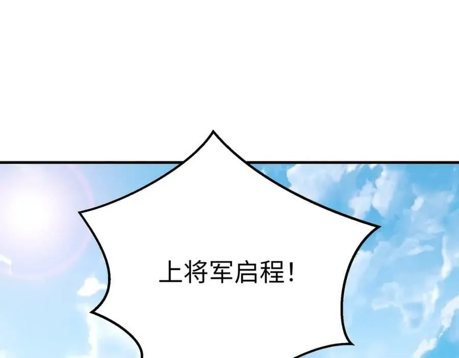 第52话 赵高登场！这个赵祁不简单！ 第6页