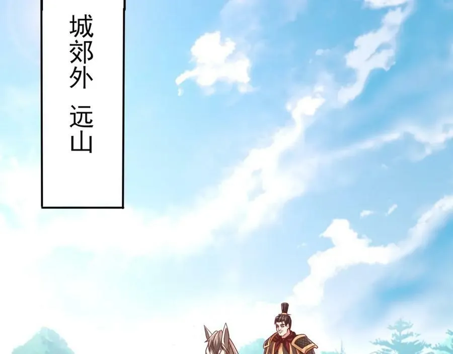 第52话 赵高登场！这个赵祁不简单！ 第14页