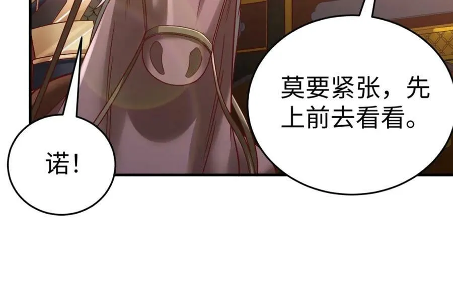第52话 赵高登场！这个赵祁不简单！ 第18页