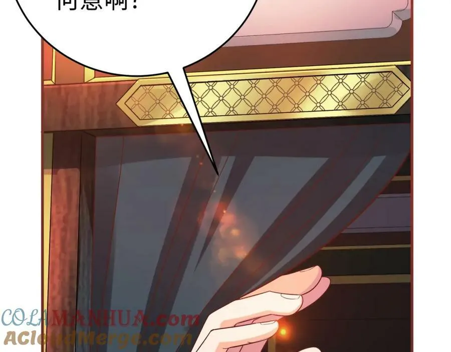 第52话 赵高登场！这个赵祁不简单！ 第25页