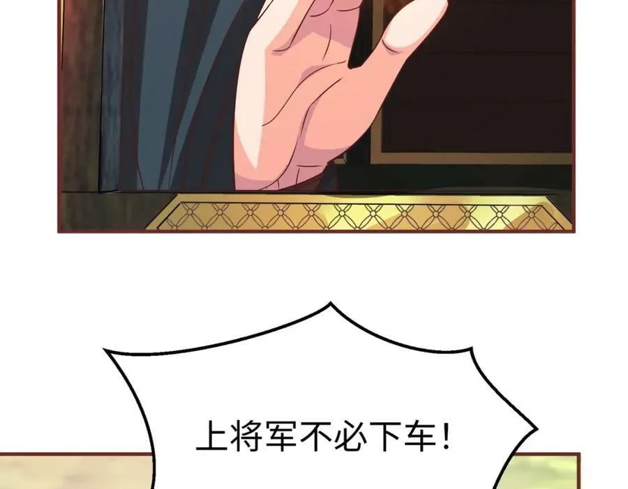 第52话 赵高登场！这个赵祁不简单！ 第26页