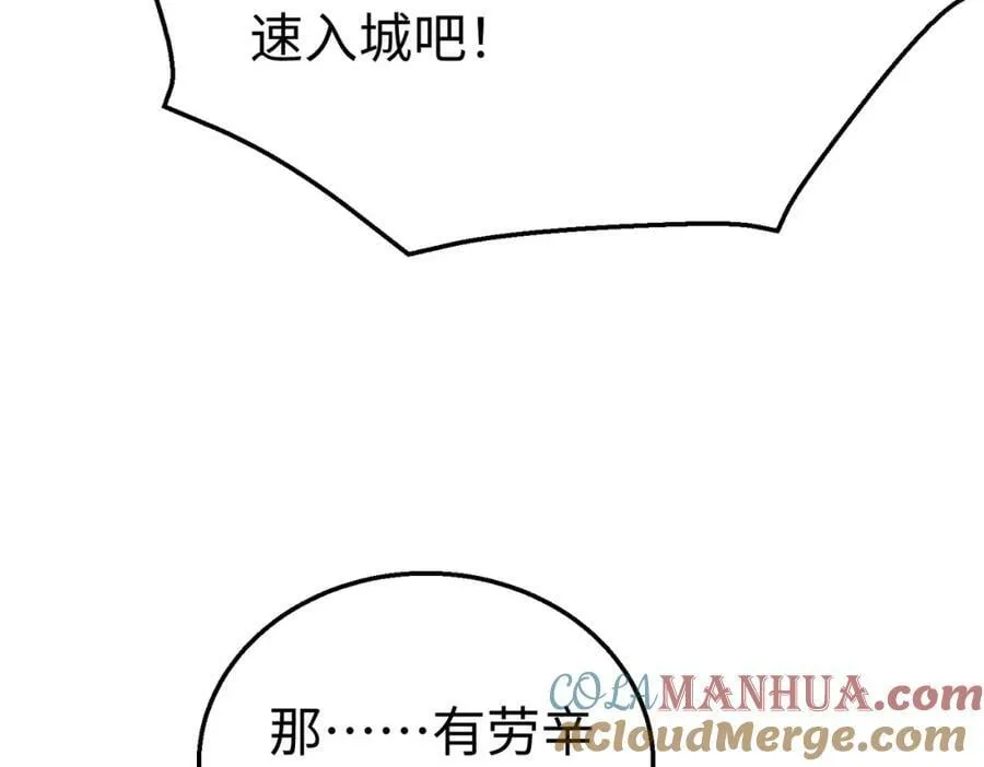 第52话 赵高登场！这个赵祁不简单！ 第29页