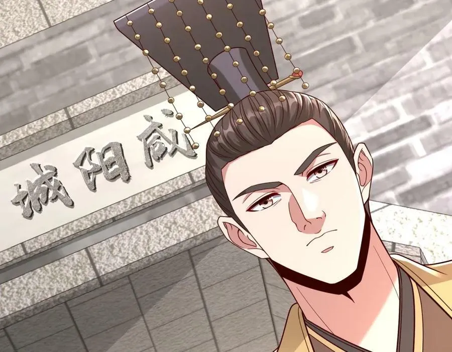 第52话 赵高登场！这个赵祁不简单！ 第35页