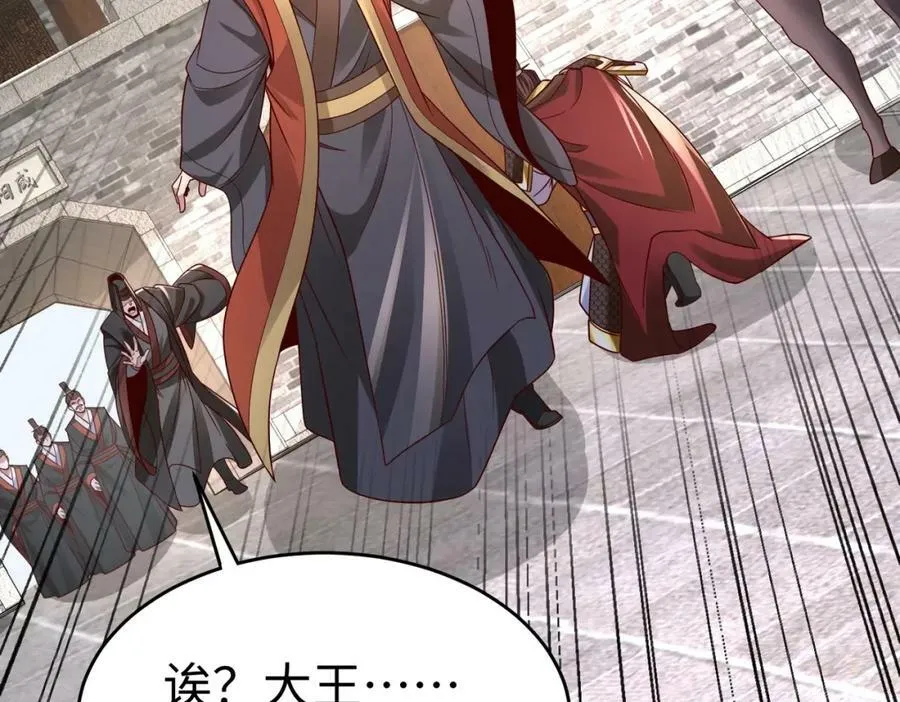 第52话 赵高登场！这个赵祁不简单！ 第40页