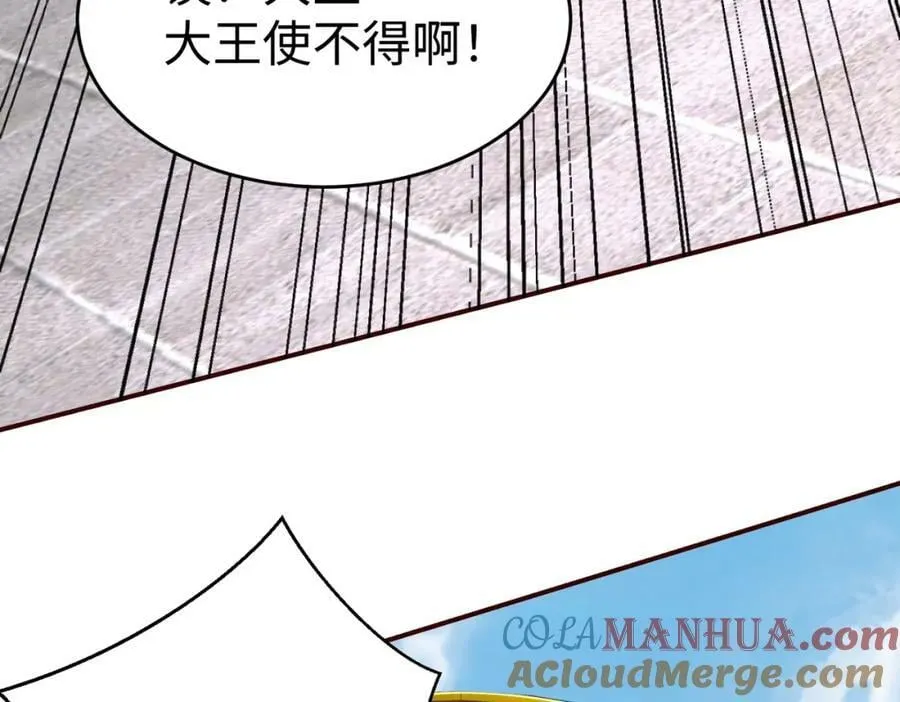 第52话 赵高登场！这个赵祁不简单！ 第41页