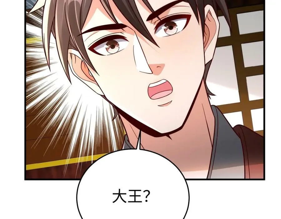 第52话 赵高登场！这个赵祁不简单！ 第48页