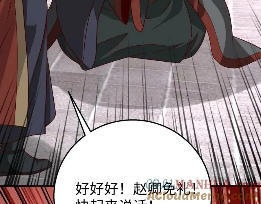 第52话 赵高登场！这个赵祁不简单！ 第53页