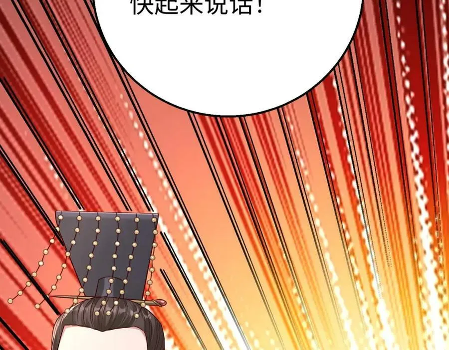 第52话 赵高登场！这个赵祁不简单！ 第54页
