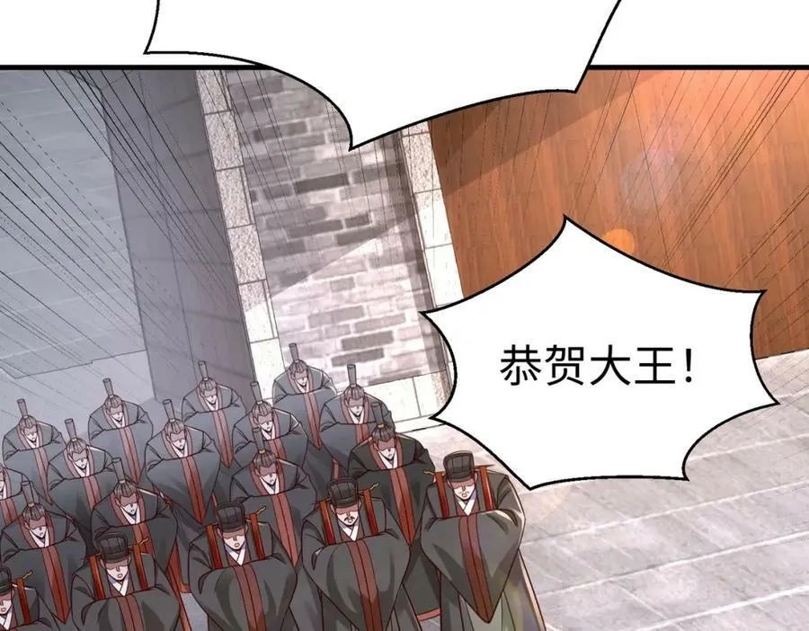第52话 赵高登场！这个赵祁不简单！ 第59页