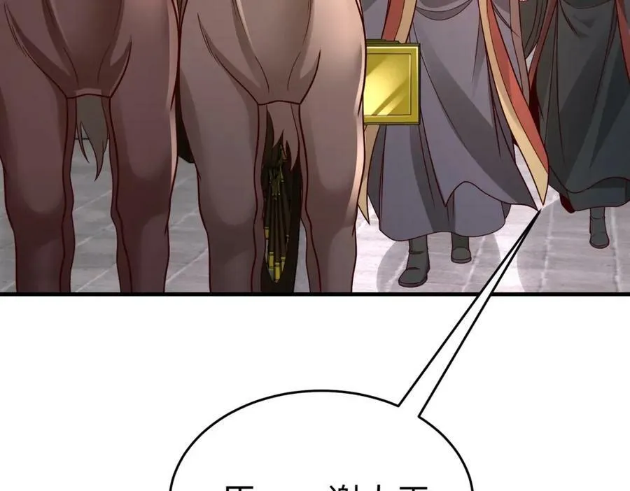 第52话 赵高登场！这个赵祁不简单！ 第63页