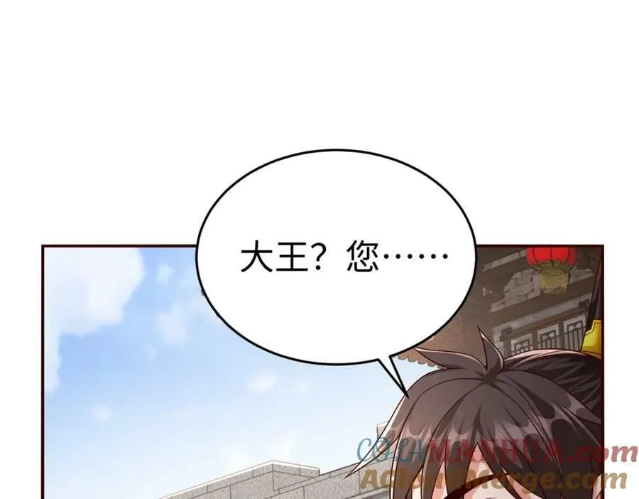 第52话 赵高登场！这个赵祁不简单！ 第73页