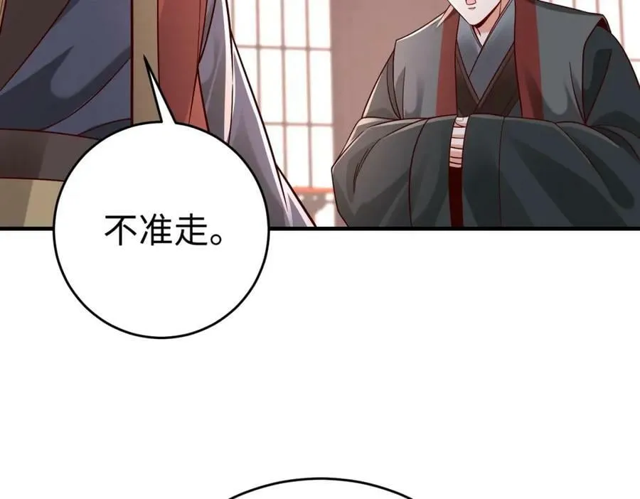 第52话 赵高登场！这个赵祁不简单！ 第112页