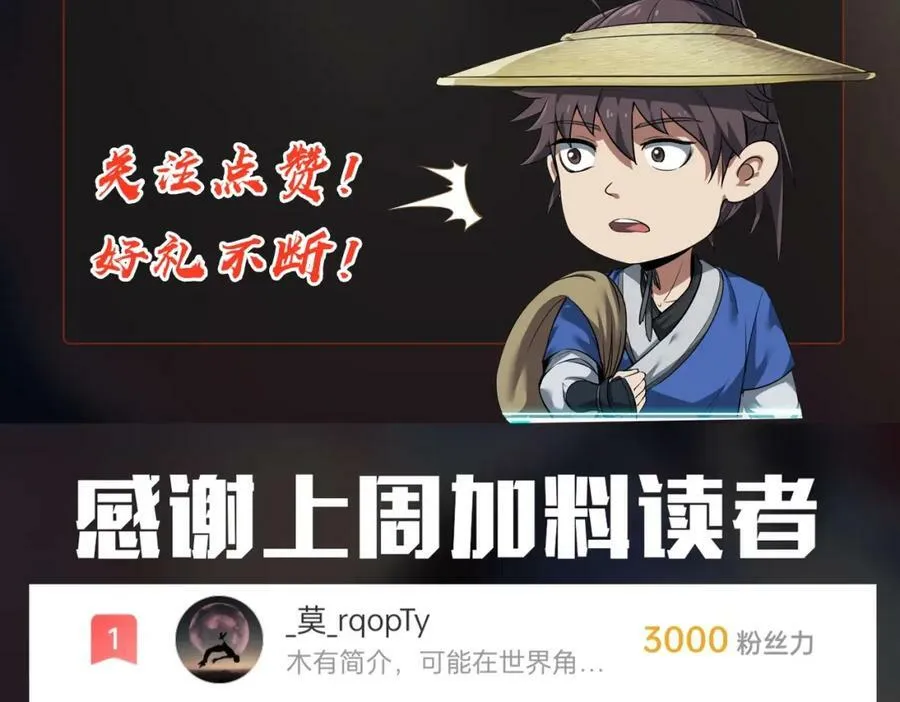 第52话 赵高登场！这个赵祁不简单！ 第124页