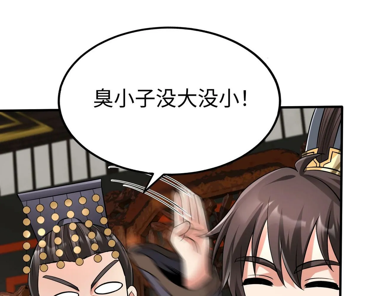第56话 魏国？游戏马上开始！ 第6页