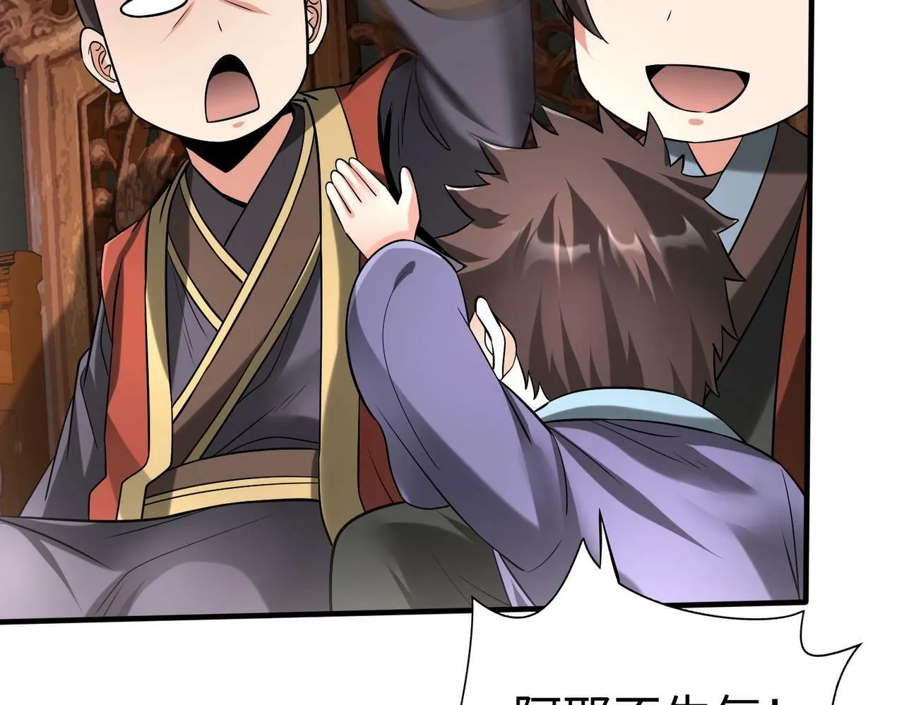 第56话 魏国？游戏马上开始！ 第7页