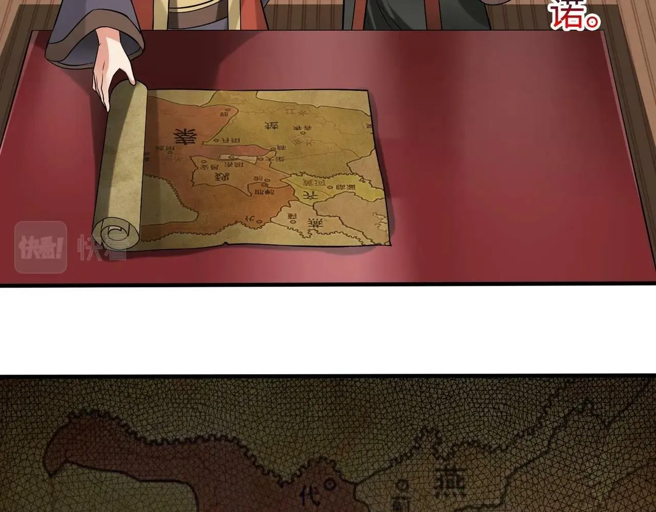 第56话 魏国？游戏马上开始！ 第10页