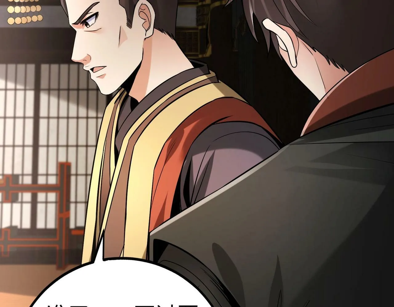 第56话 魏国？游戏马上开始！ 第17页