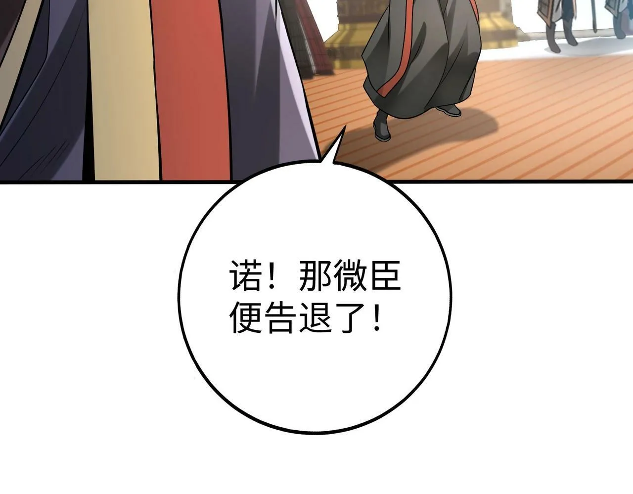 第56话 魏国？游戏马上开始！ 第27页