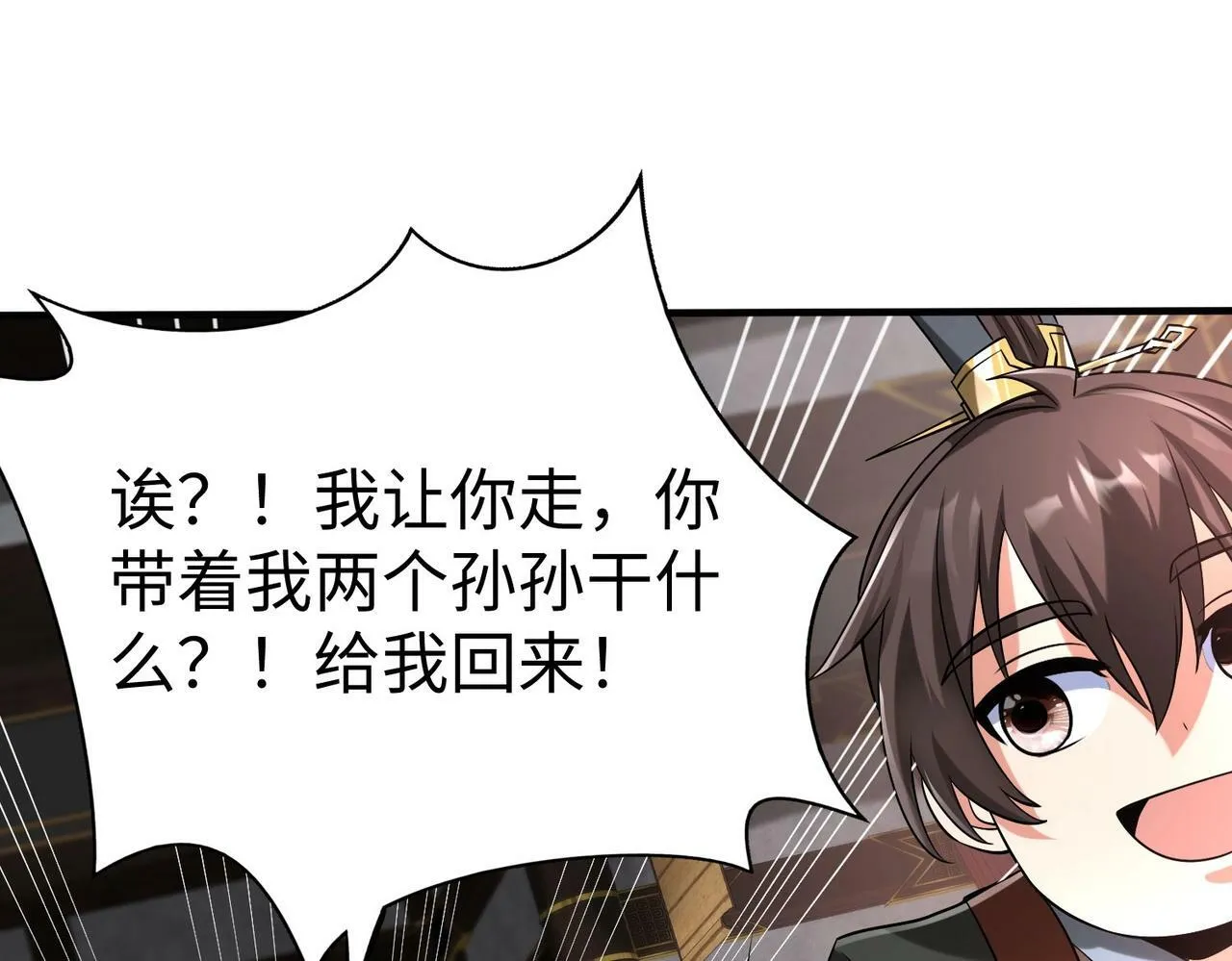 第56话 魏国？游戏马上开始！ 第28页