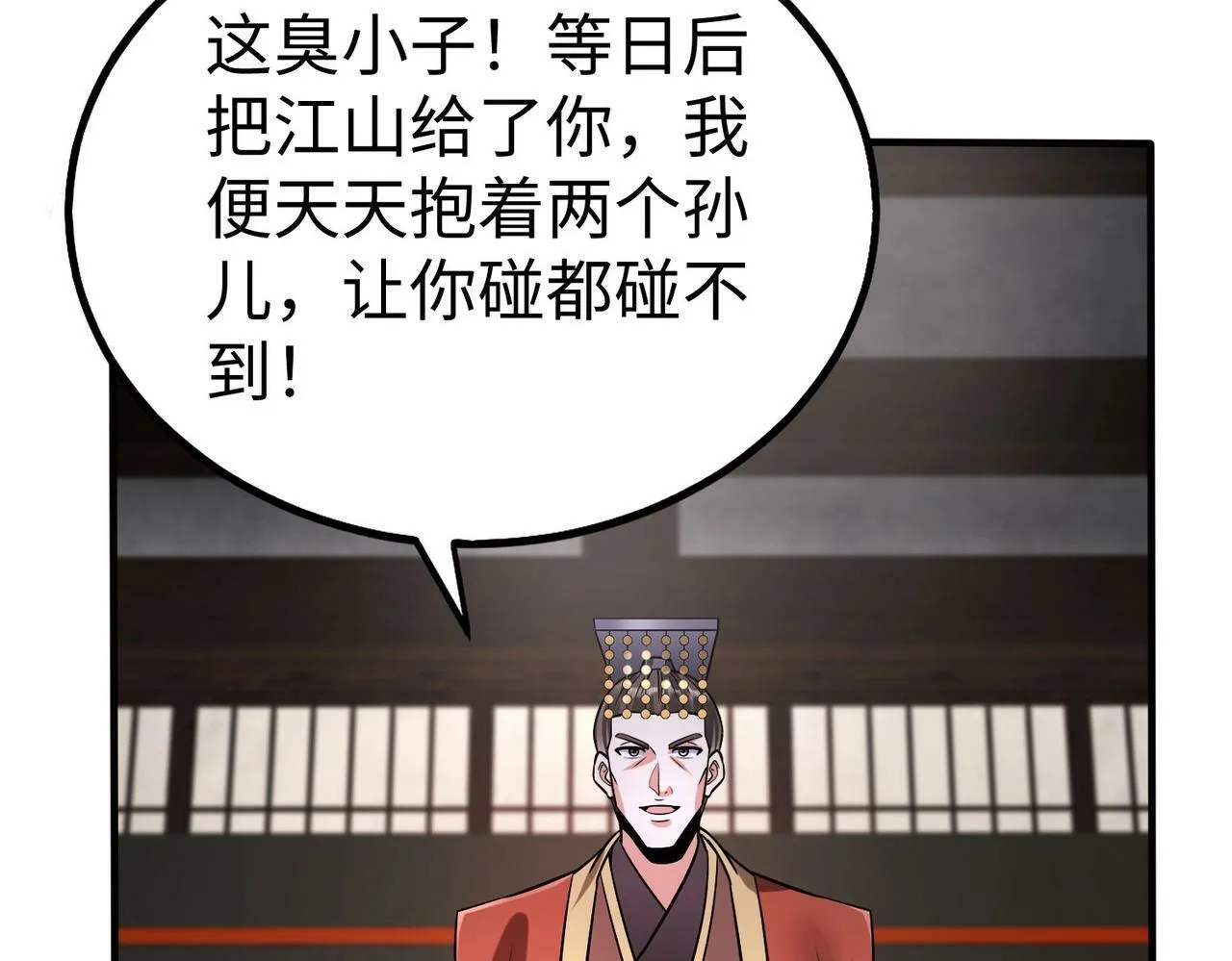 第56话 魏国？游戏马上开始！ 第31页