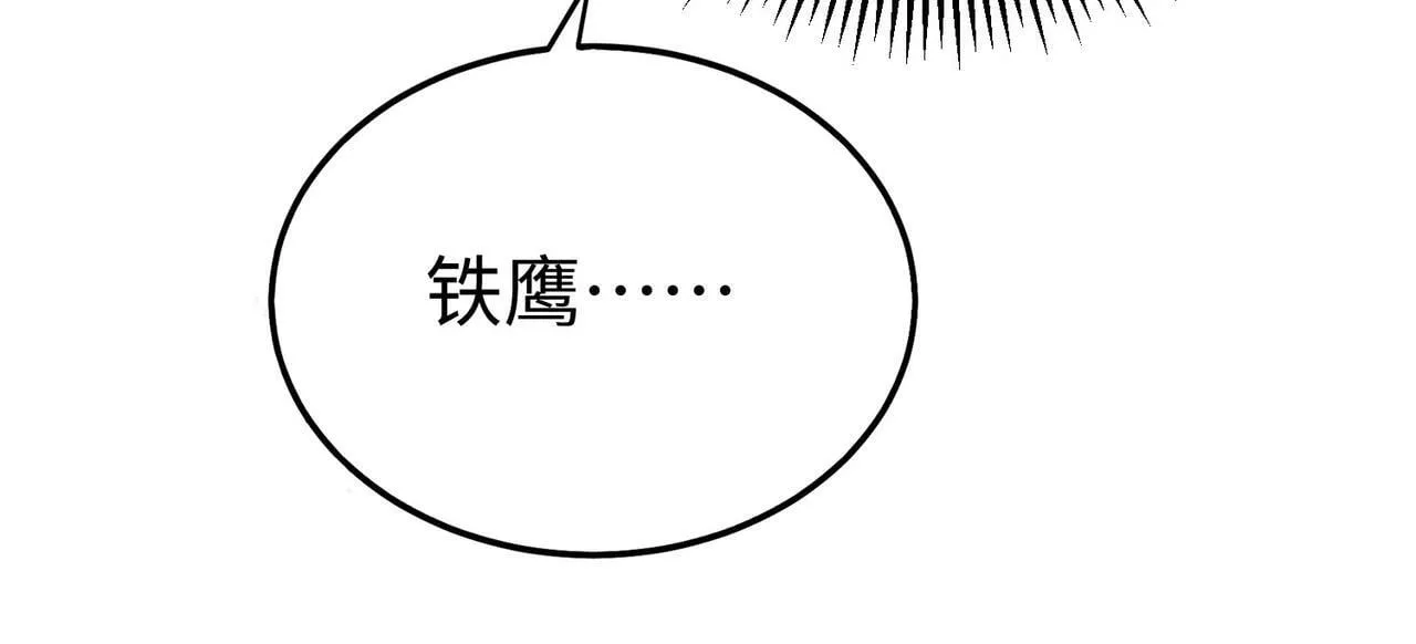第56话 魏国？游戏马上开始！ 第33页