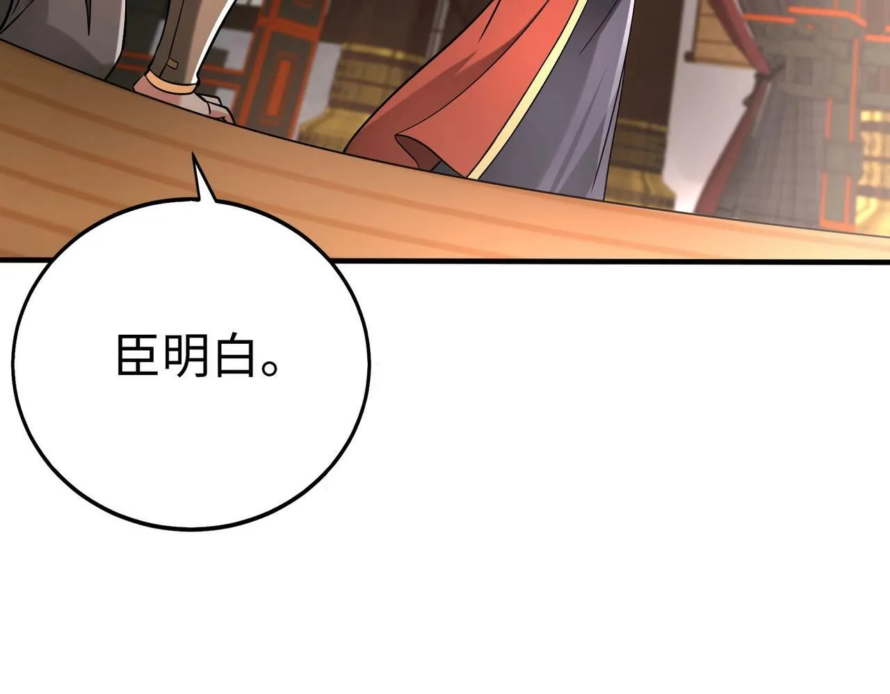 第56话 魏国？游戏马上开始！ 第36页