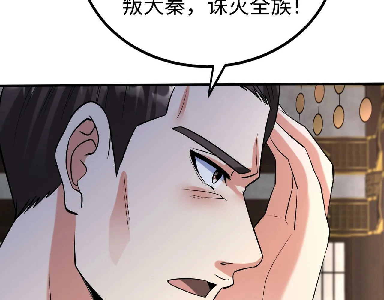 第56话 魏国？游戏马上开始！ 第40页