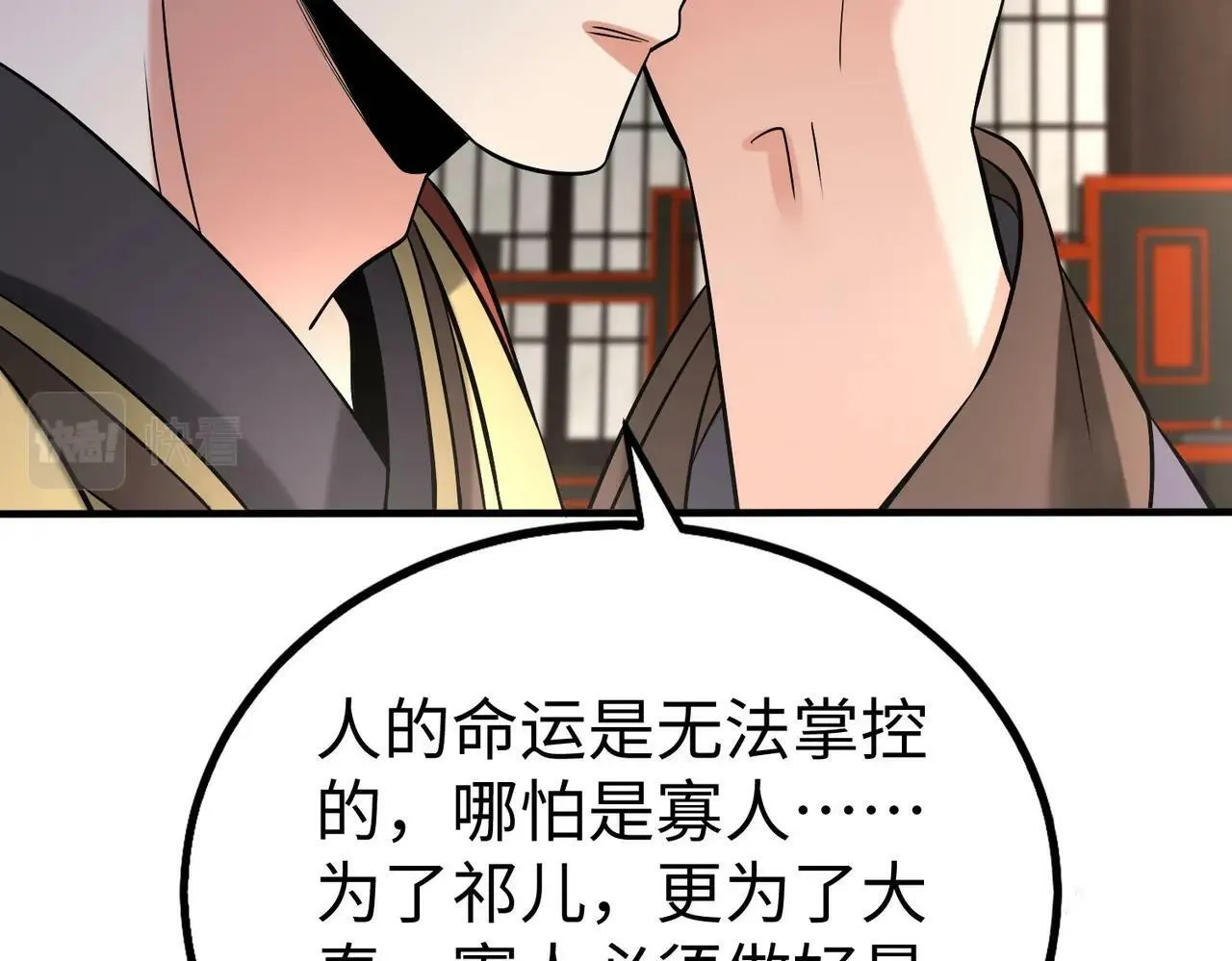 第56话 魏国？游戏马上开始！ 第41页