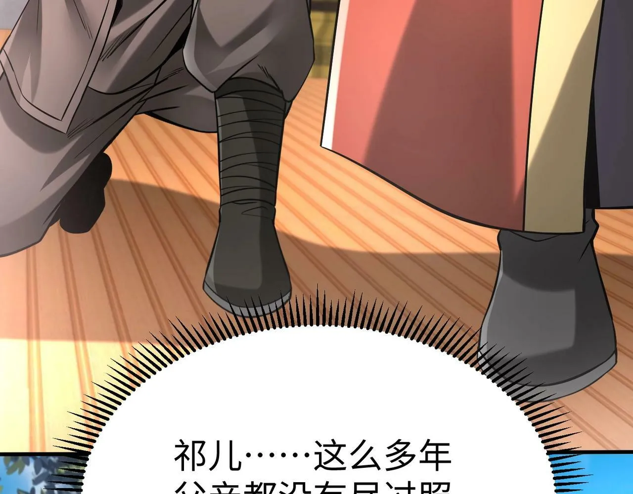 第56话 魏国？游戏马上开始！ 第44页