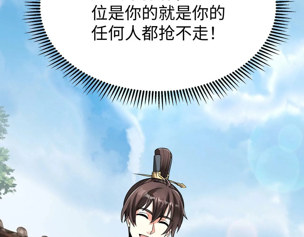 第56话 魏国？游戏马上开始！ 第46页