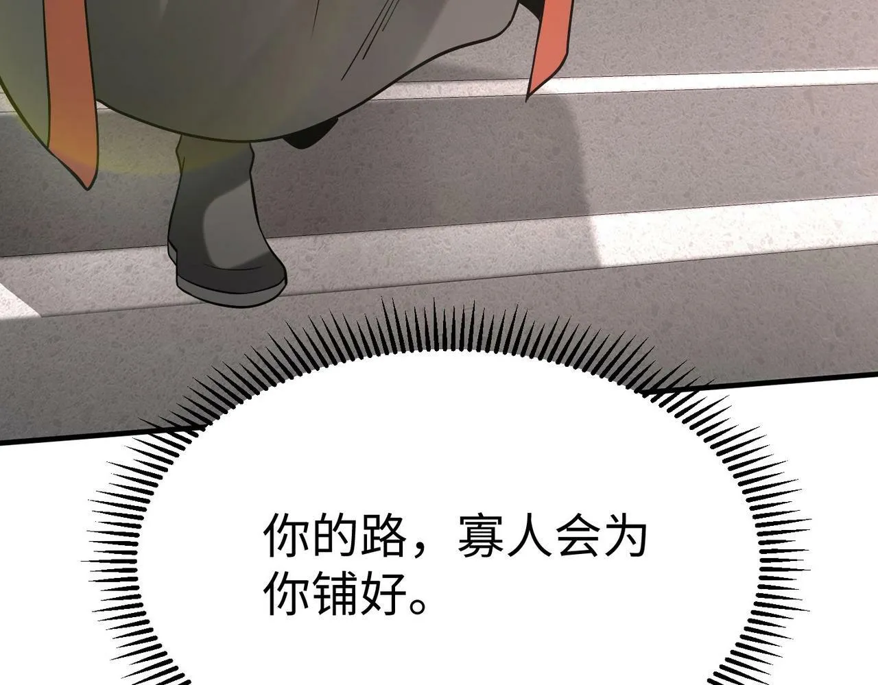 第56话 魏国？游戏马上开始！ 第49页