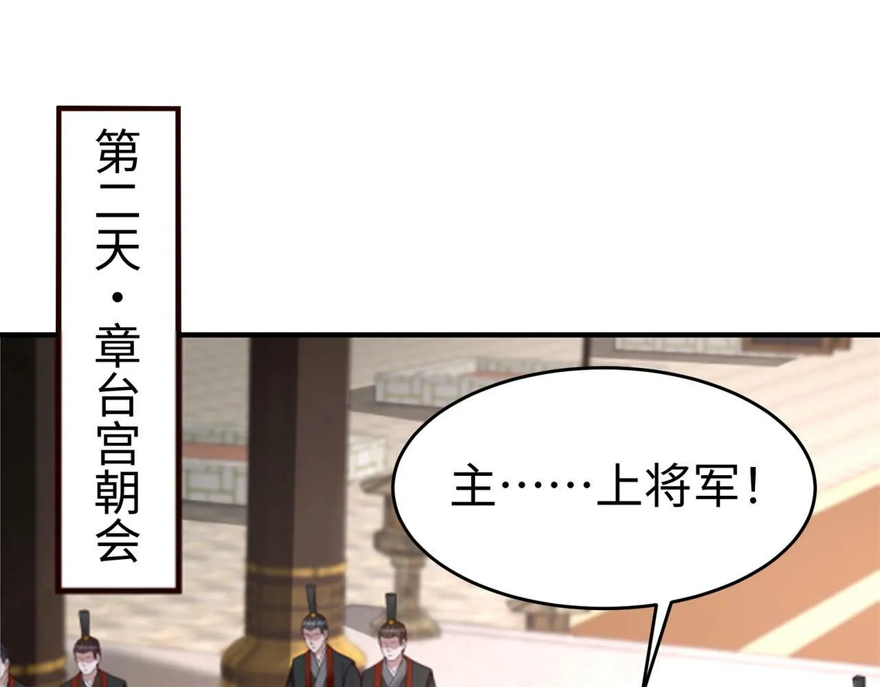 第56话 魏国？游戏马上开始！ 第52页