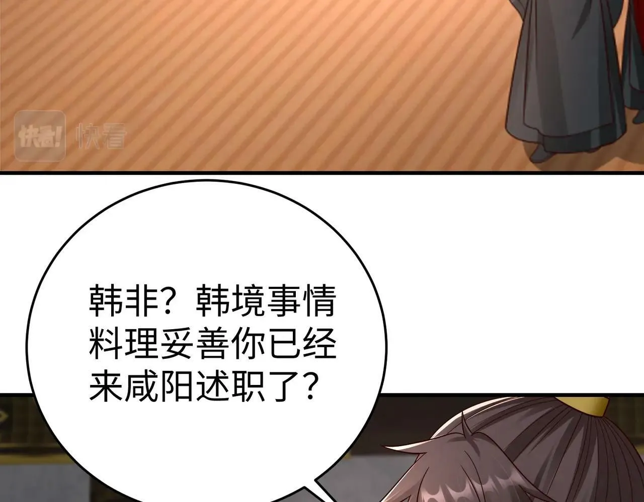 第56话 魏国？游戏马上开始！ 第54页