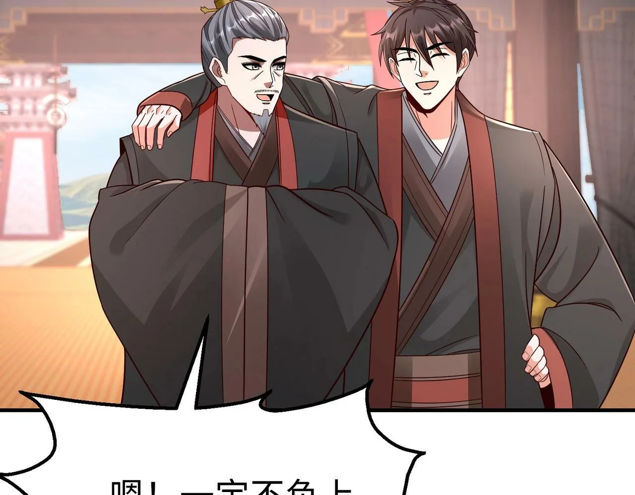 第56话 魏国？游戏马上开始！ 第62页