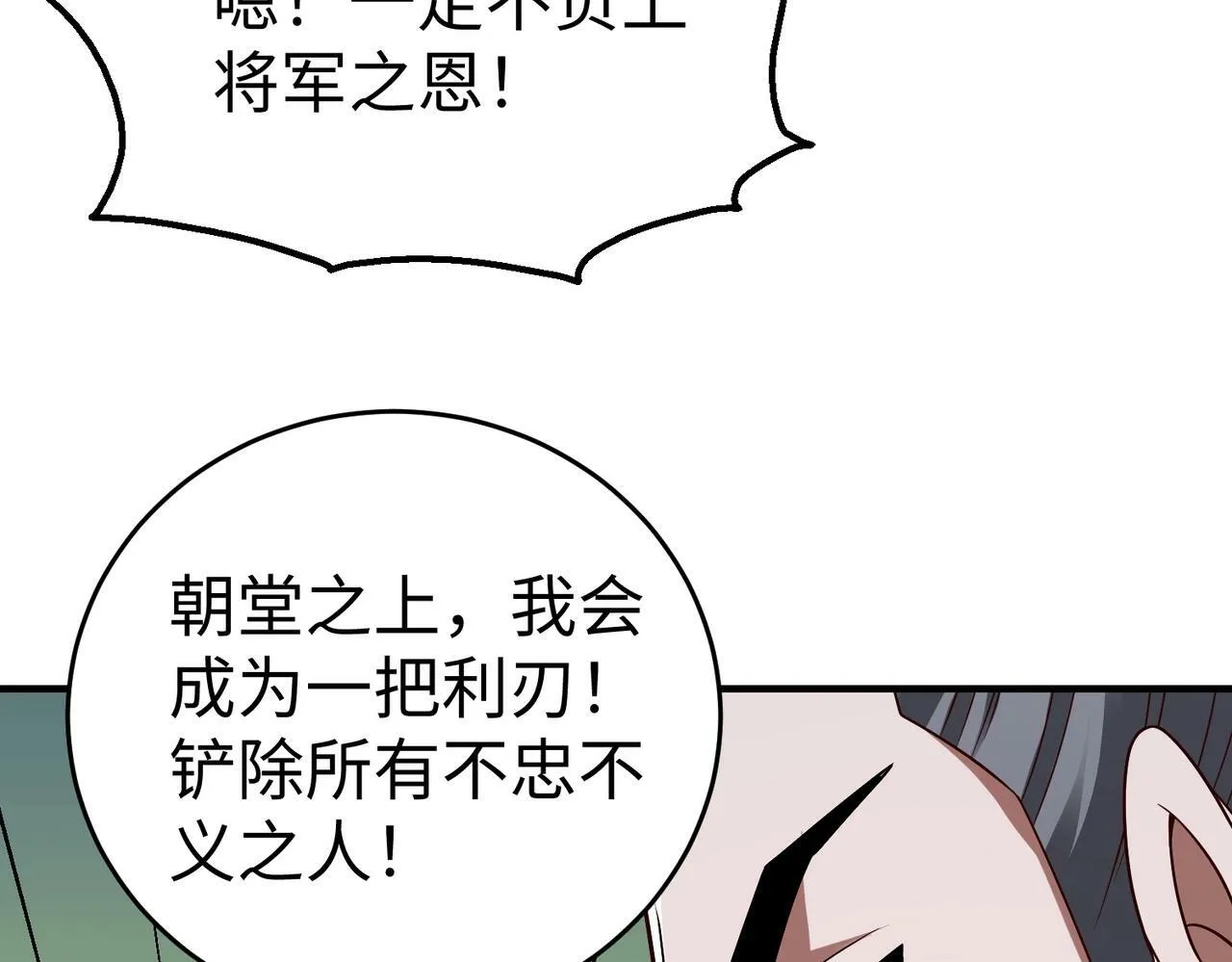 第56话 魏国？游戏马上开始！ 第63页
