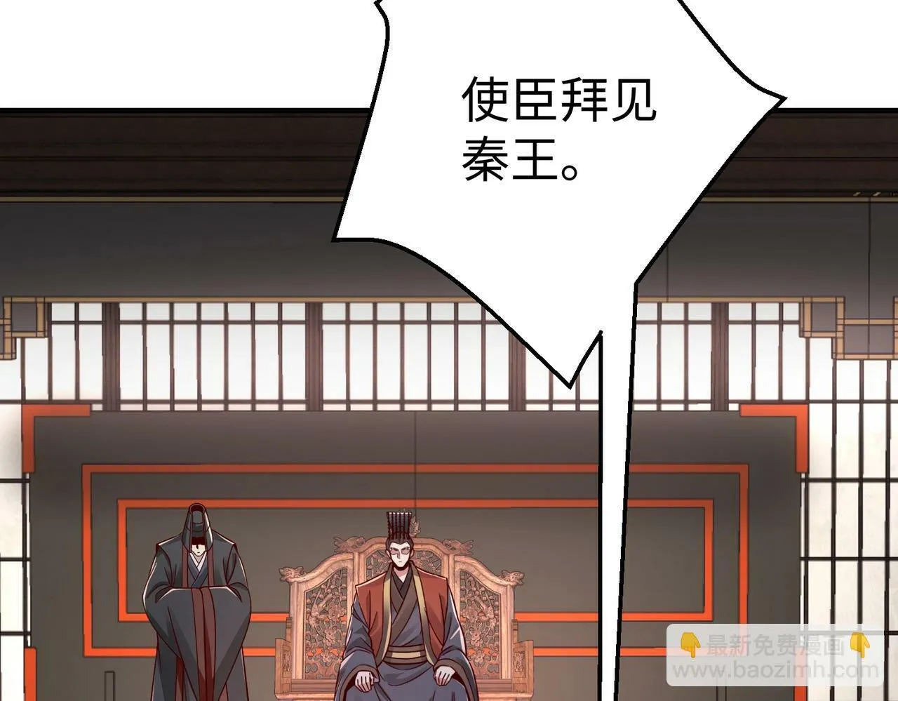 第56话 魏国？游戏马上开始！ 第75页