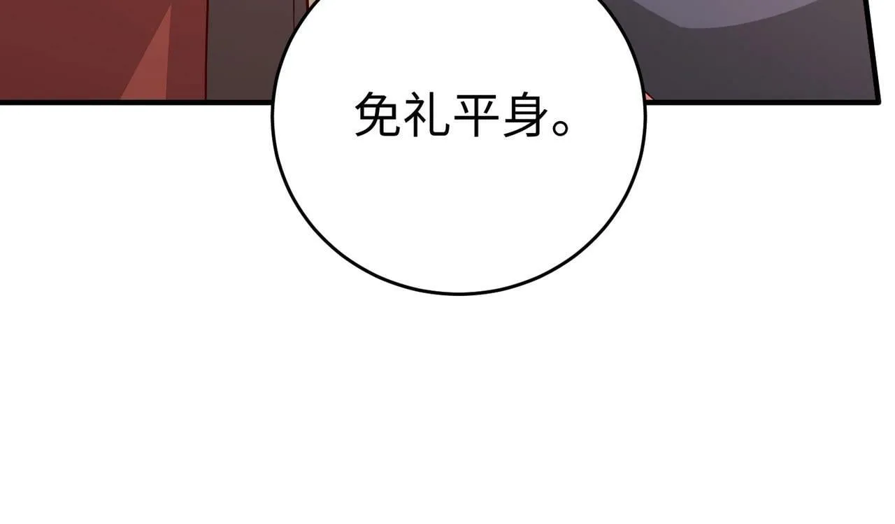 第56话 魏国？游戏马上开始！ 第80页