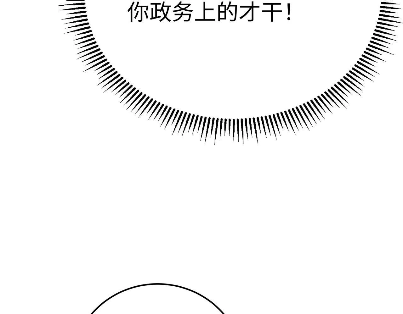 第56话 魏国？游戏马上开始！ 第87页