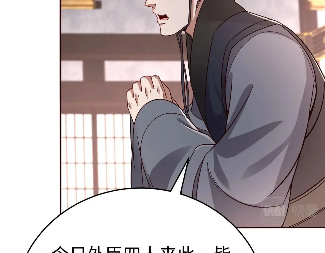 第56话 魏国？游戏马上开始！ 第89页