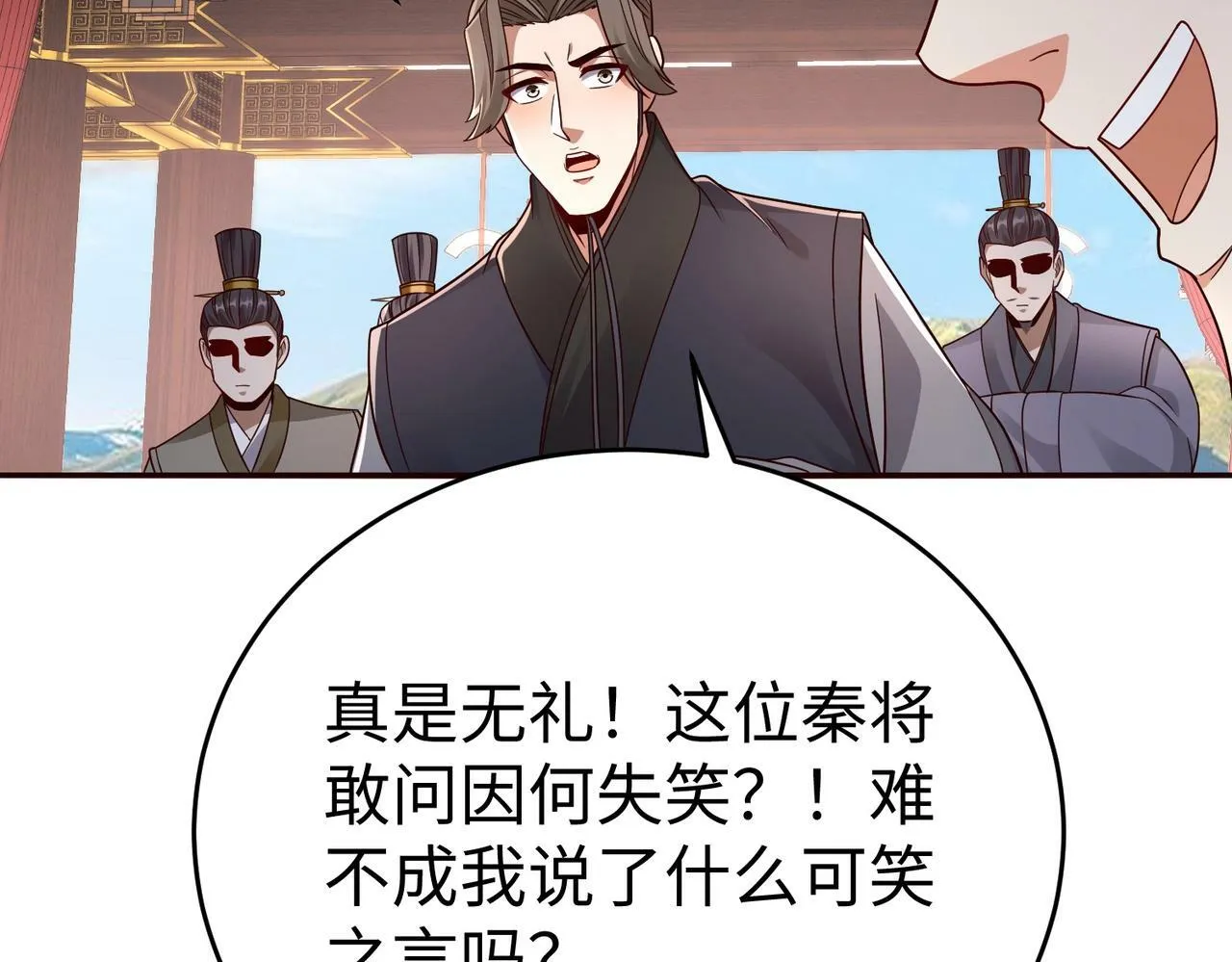 第56话 魏国？游戏马上开始！ 第92页