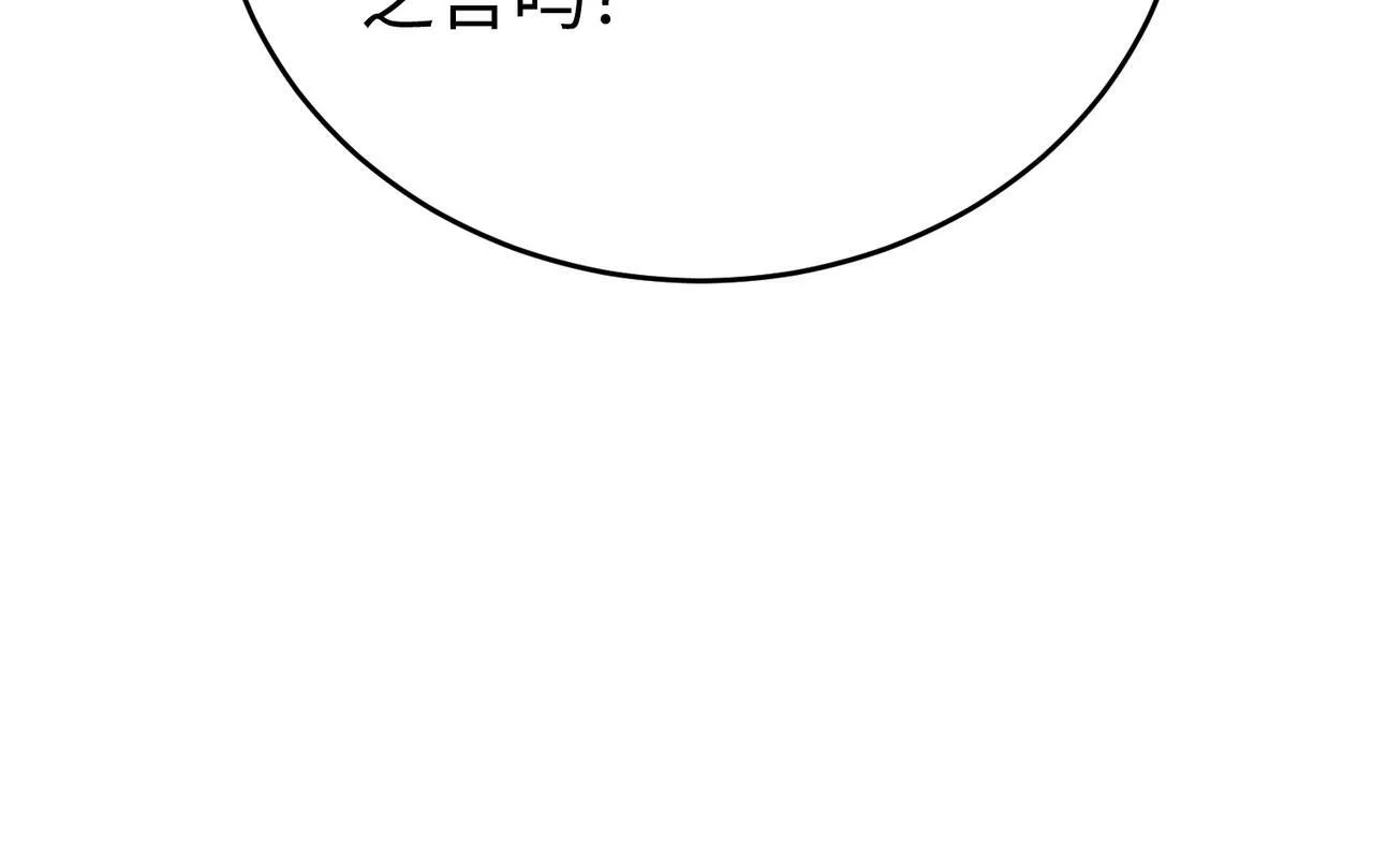 第56话 魏国？游戏马上开始！ 第93页