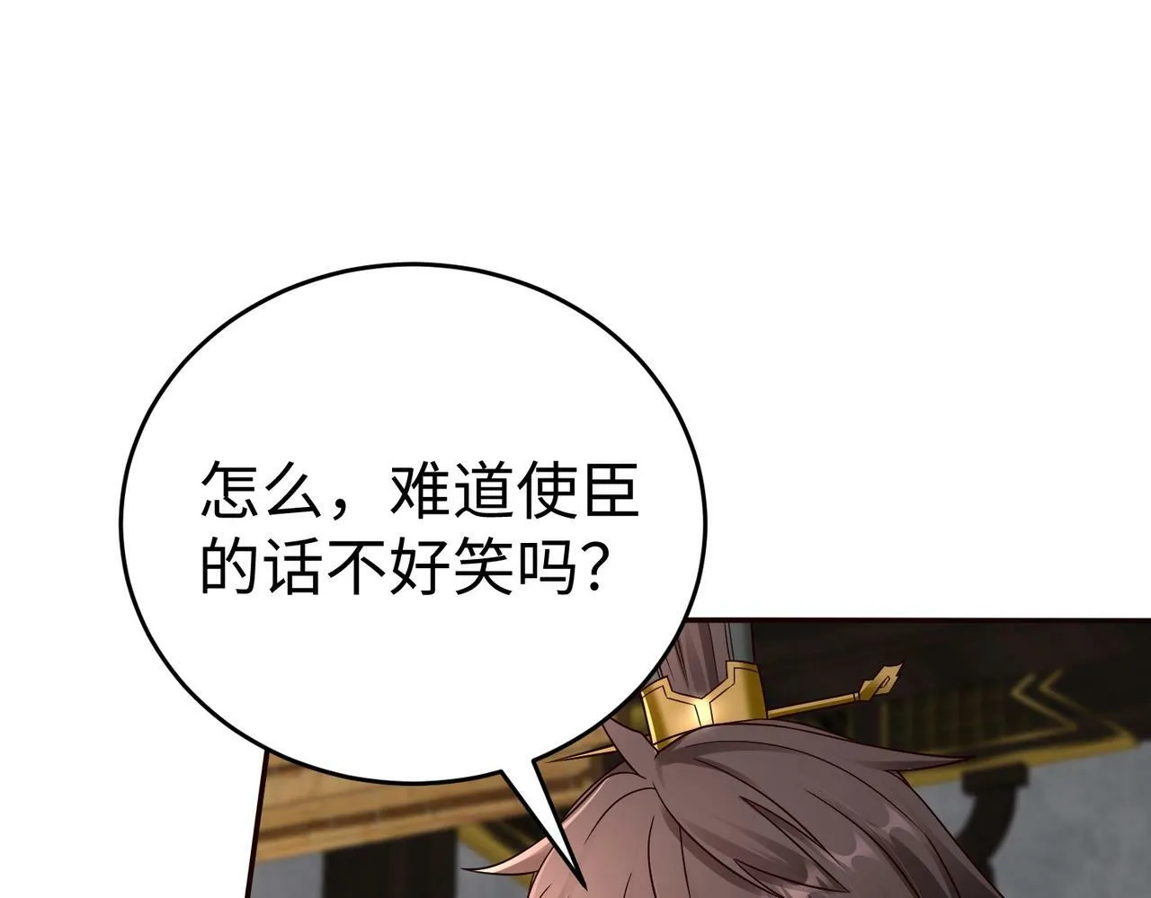 第56话 魏国？游戏马上开始！ 第94页