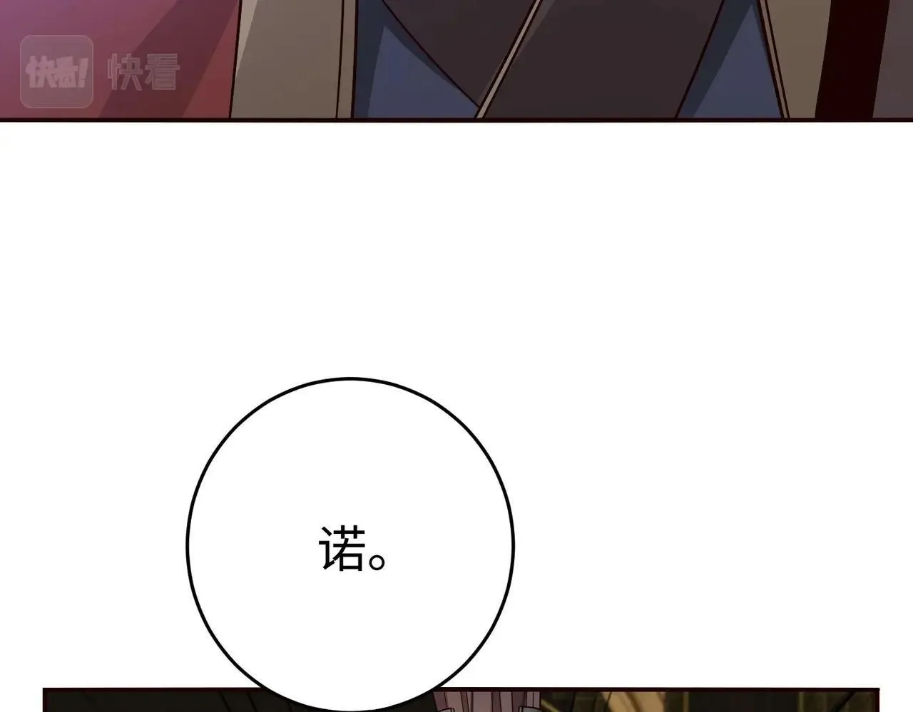 第56话 魏国？游戏马上开始！ 第103页