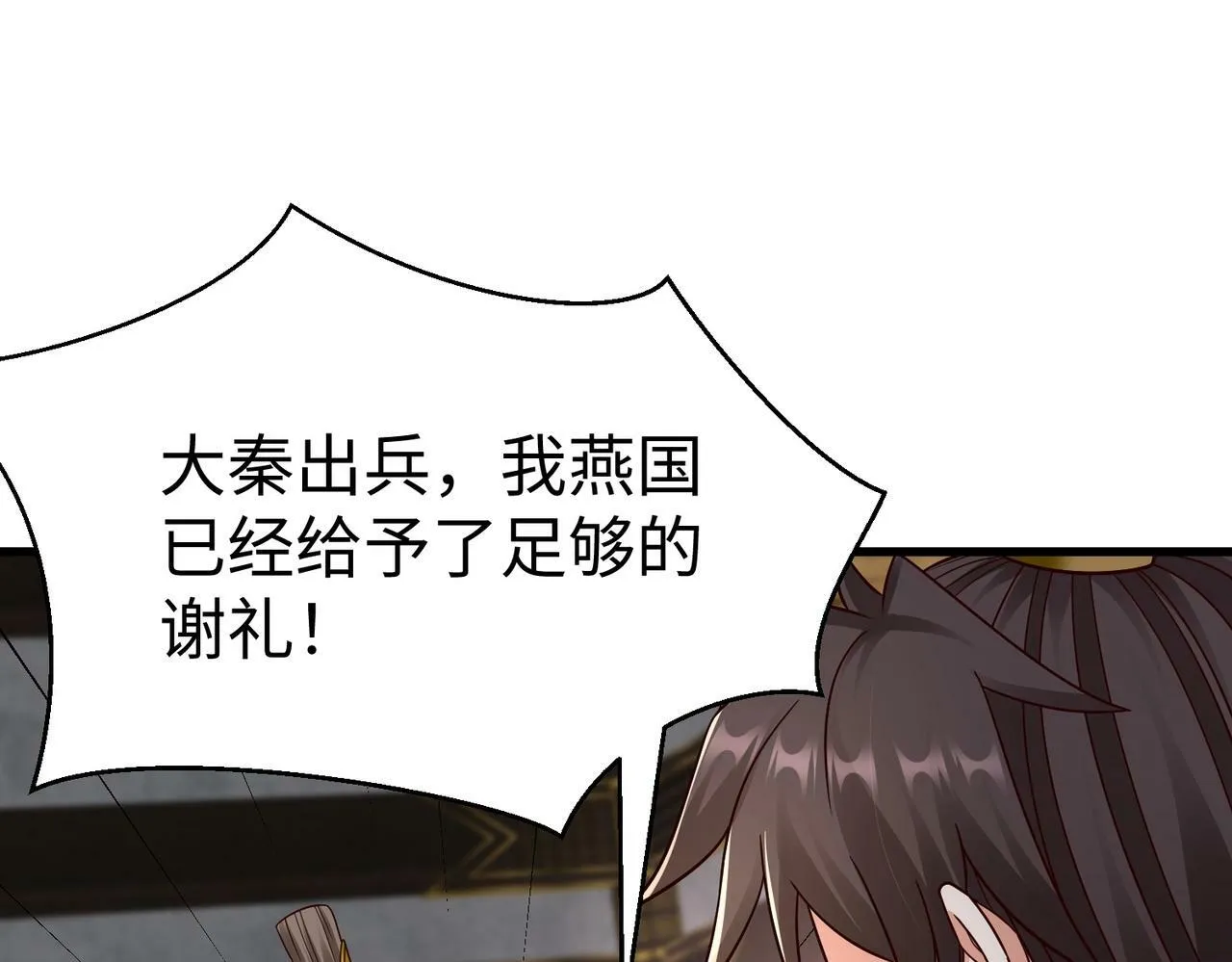 第56话 魏国？游戏马上开始！ 第107页