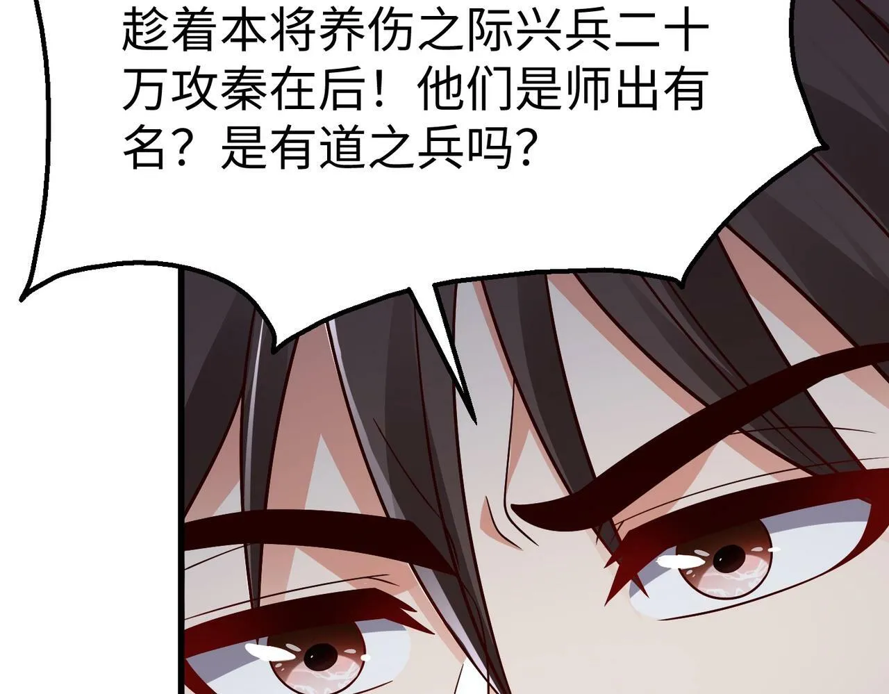 第56话 魏国？游戏马上开始！ 第115页